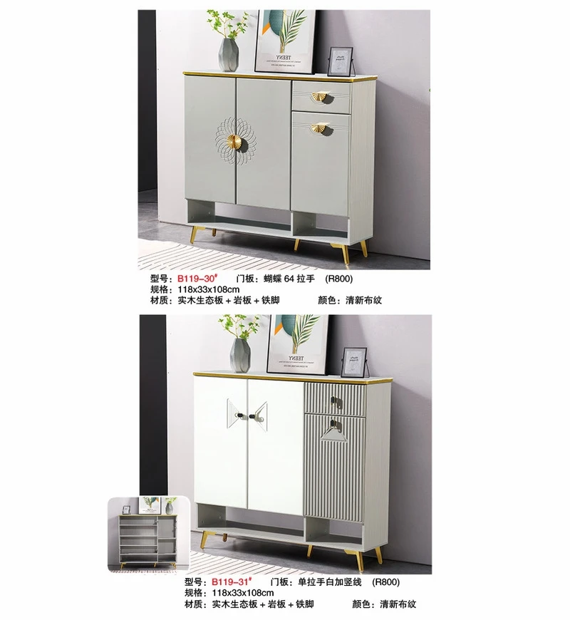 Fluted Panel Shoe Cabinet