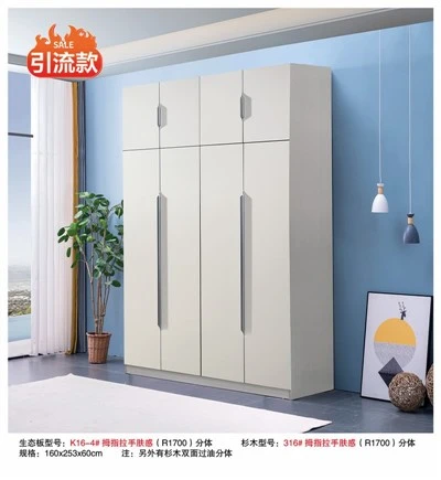 Tall Two Door Wardrobe